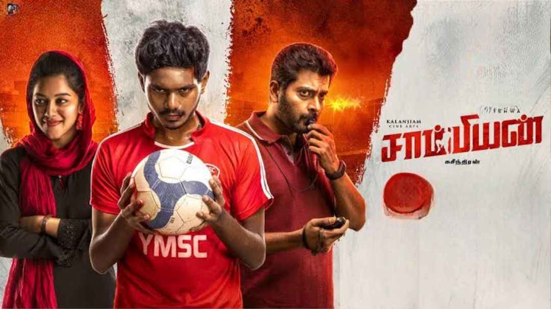 Champion (2025) Tamil short Poster