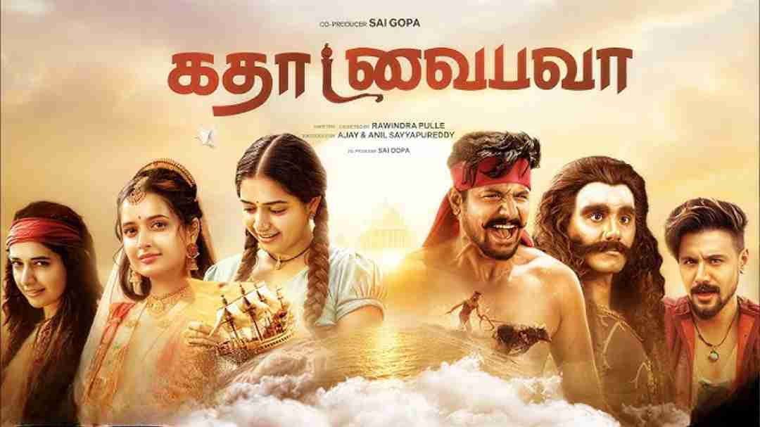 Gatha Vaibhava (2025) Tamil short Poster