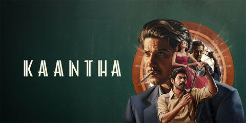 Kaantha (2025) Tamil short Poster