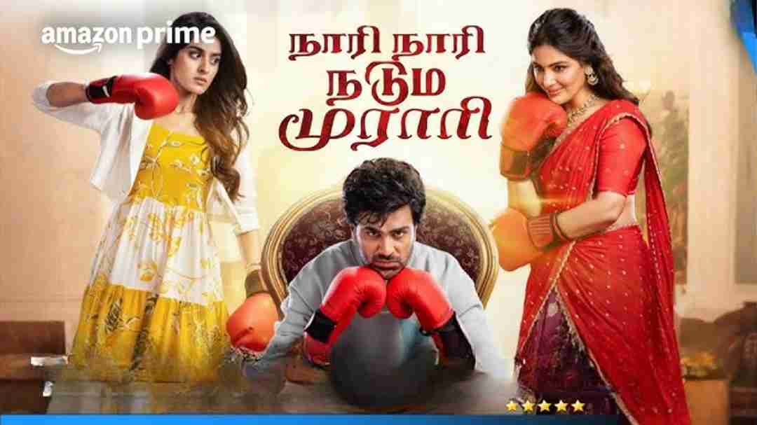 Nari Nari Naduma Murari (2026) Tamil short Poster